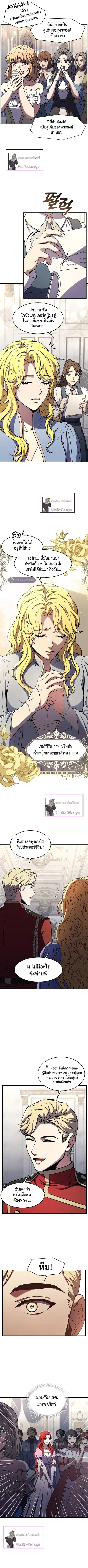 Return of The Unrivaled Spear Knight ตอนที่ 54 หน้า 3