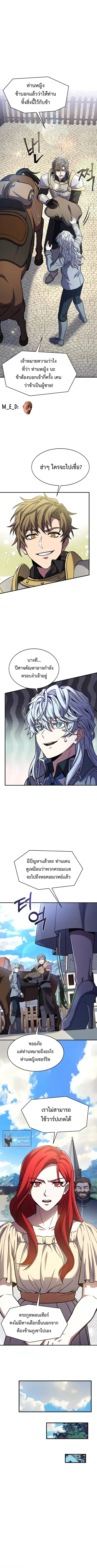 Return of The Unrivaled Spear Knight ตอนที่ 58 หน้า 1
