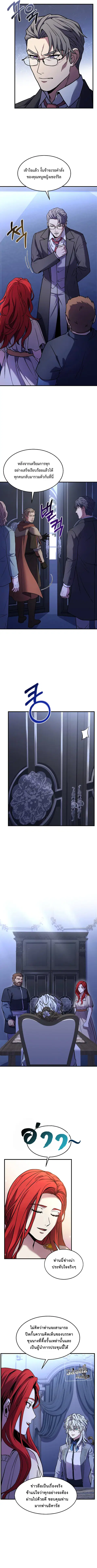 Return of The Unrivaled Spear Knight ตอนที่ 62 หน้า 2