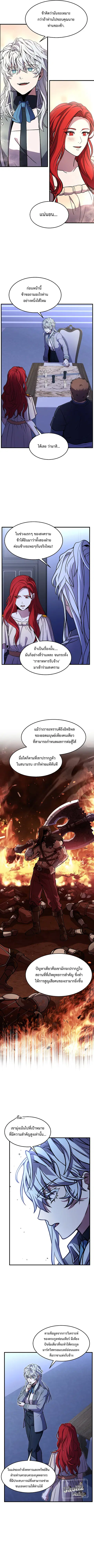 Return of The Unrivaled Spear Knight ตอนที่ 62 หน้า 3
