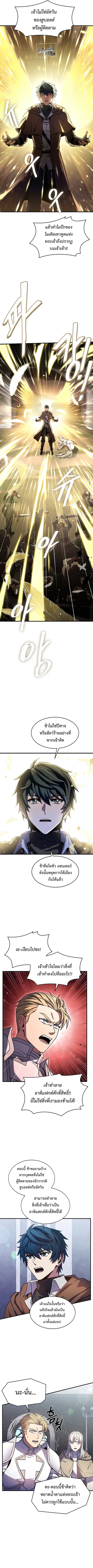 Return of The Unrivaled Spear Knight ตอนที่ 66 หน้า 2