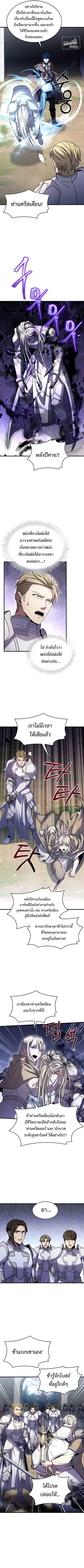 Return of The Unrivaled Spear Knight ตอนที่ 66 หน้า 3
