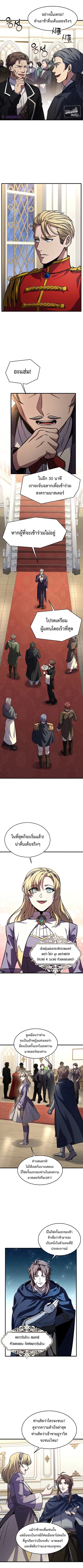 Return of The Unrivaled Spear Knight ตอนที่ 68 หน้า 1