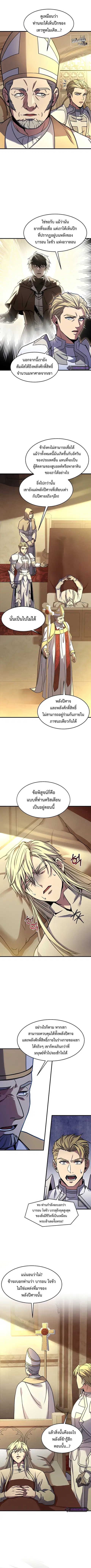 Return of The Unrivaled Spear Knight ตอนที่ 68 หน้า 3