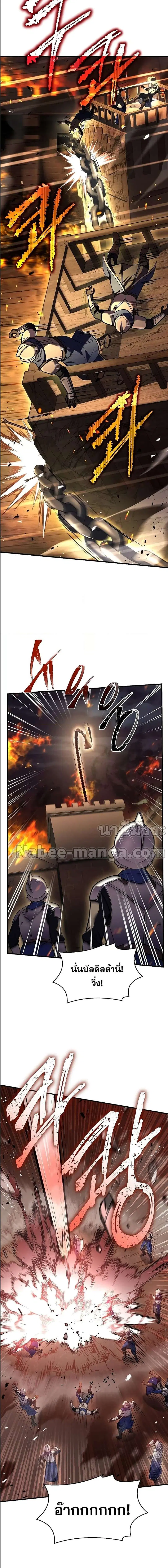 Return of The Unrivaled Spear Knight ตอนที่ 84 หน้า 3