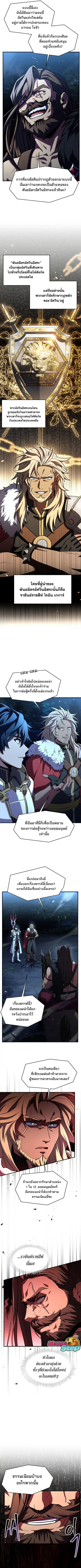 Return of The Unrivaled Spear Knight ตอนที่ 88 หน้า 2