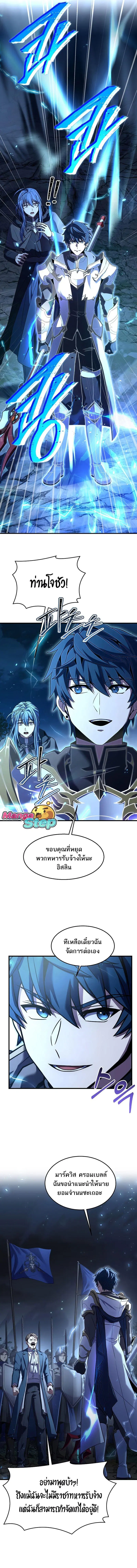 Return of The Unrivaled Spear Knight ตอนที่ 89 หน้า 3