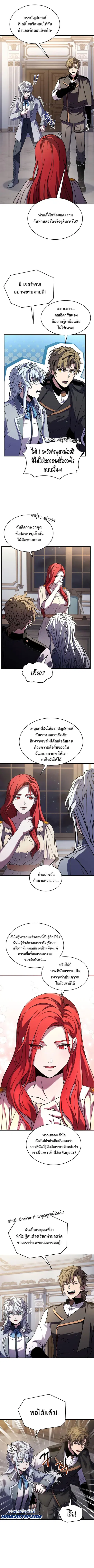 Return of The Unrivaled Spear Knight ตอนที่ 90 หน้า 3