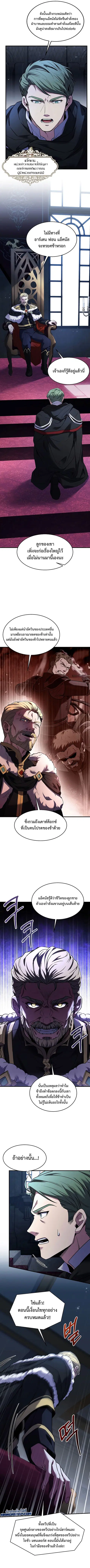 Return of The Unrivaled Spear Knight ตอนที่ 93 หน้า 2