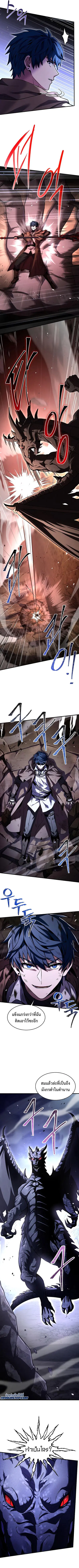 Return of The Unrivaled Spear Knight ตอนที่ 94 หน้า 2