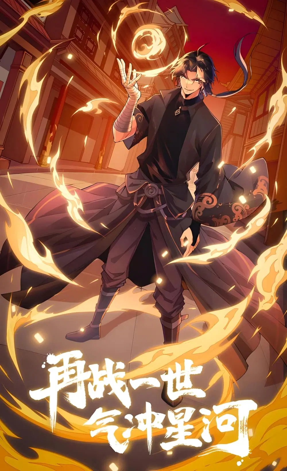 Return of the Youngest Grandmaster ตอนที่ 26 หน้า 1