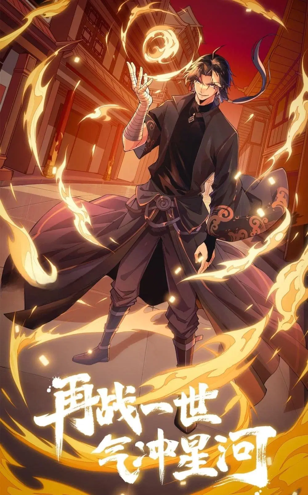 Return of the Youngest Grandmaster ตอนที่ 33 หน้า 1