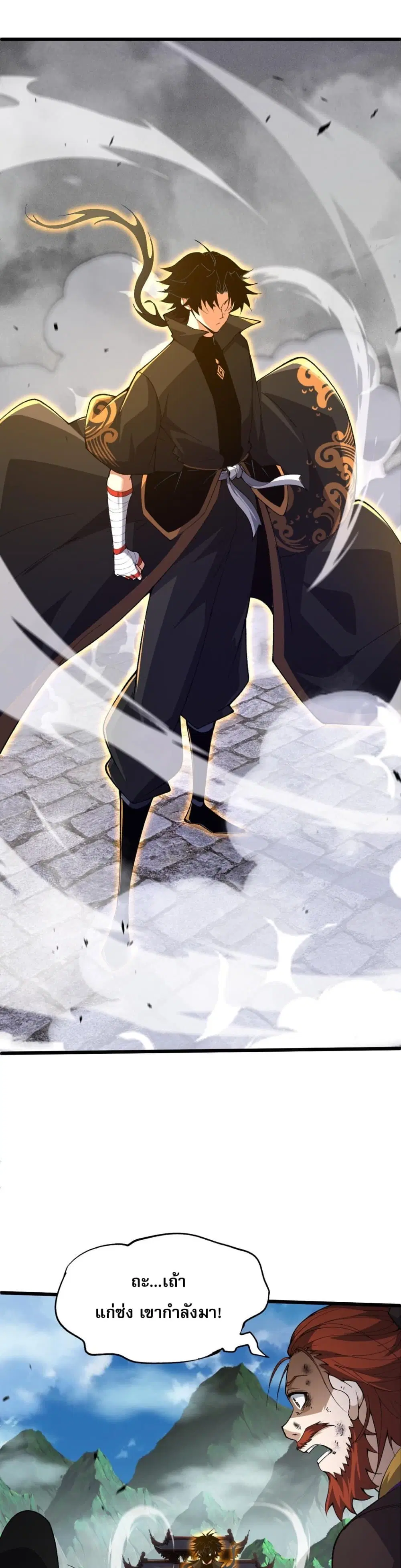 Return of the Youngest Grandmaster ตอนที่ 40 หน้า 3