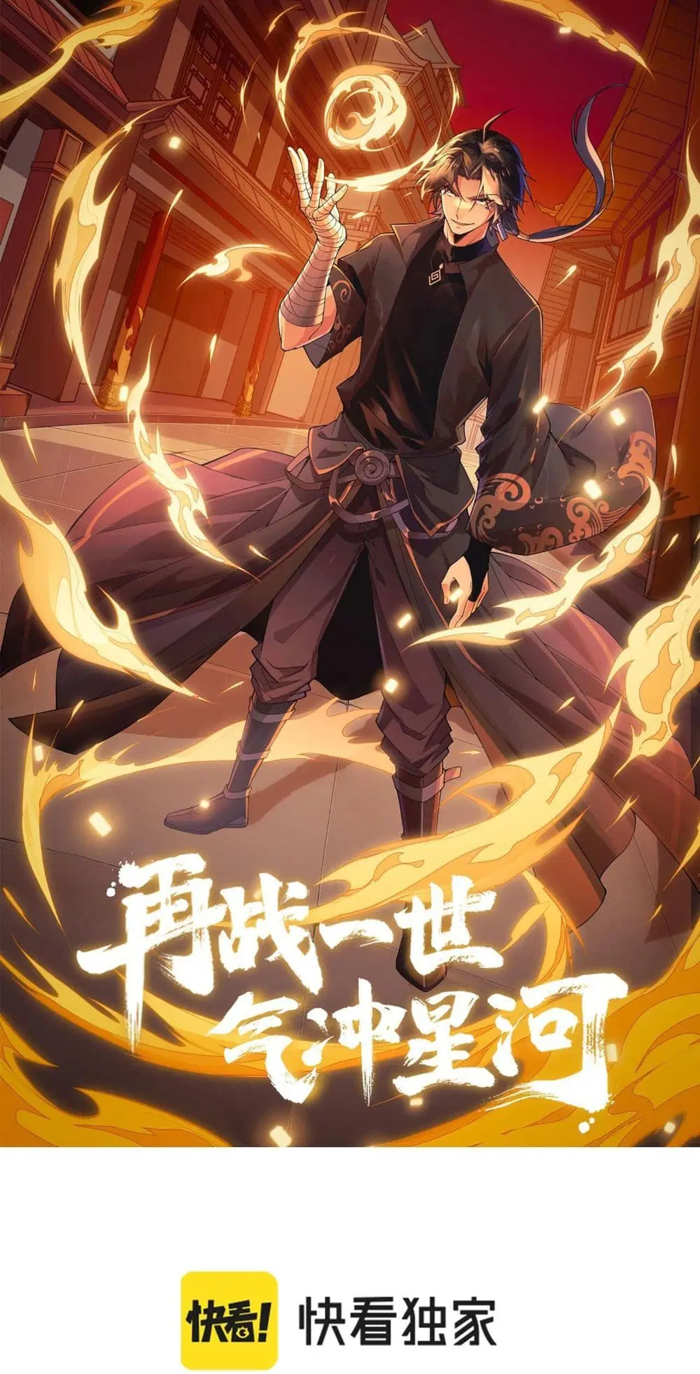 Return of the Youngest Grandmaster ตอนที่ 45 หน้า 1