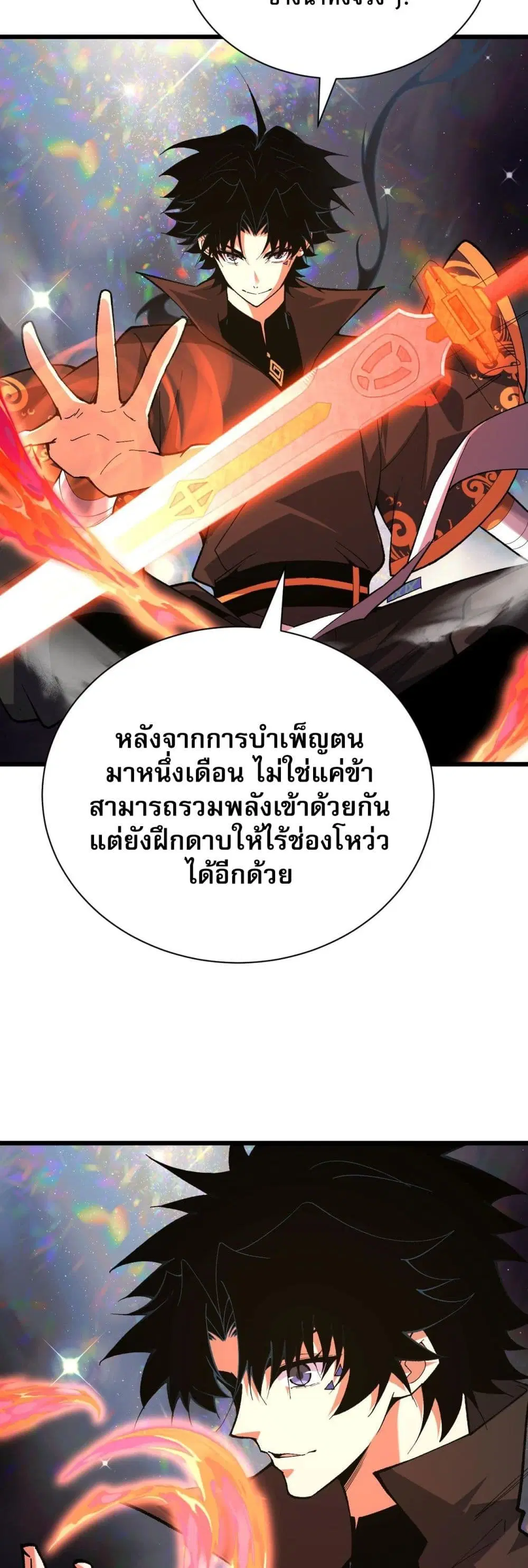 Return of the Youngest Grandmaster ตอนที่ 50 หน้า 3