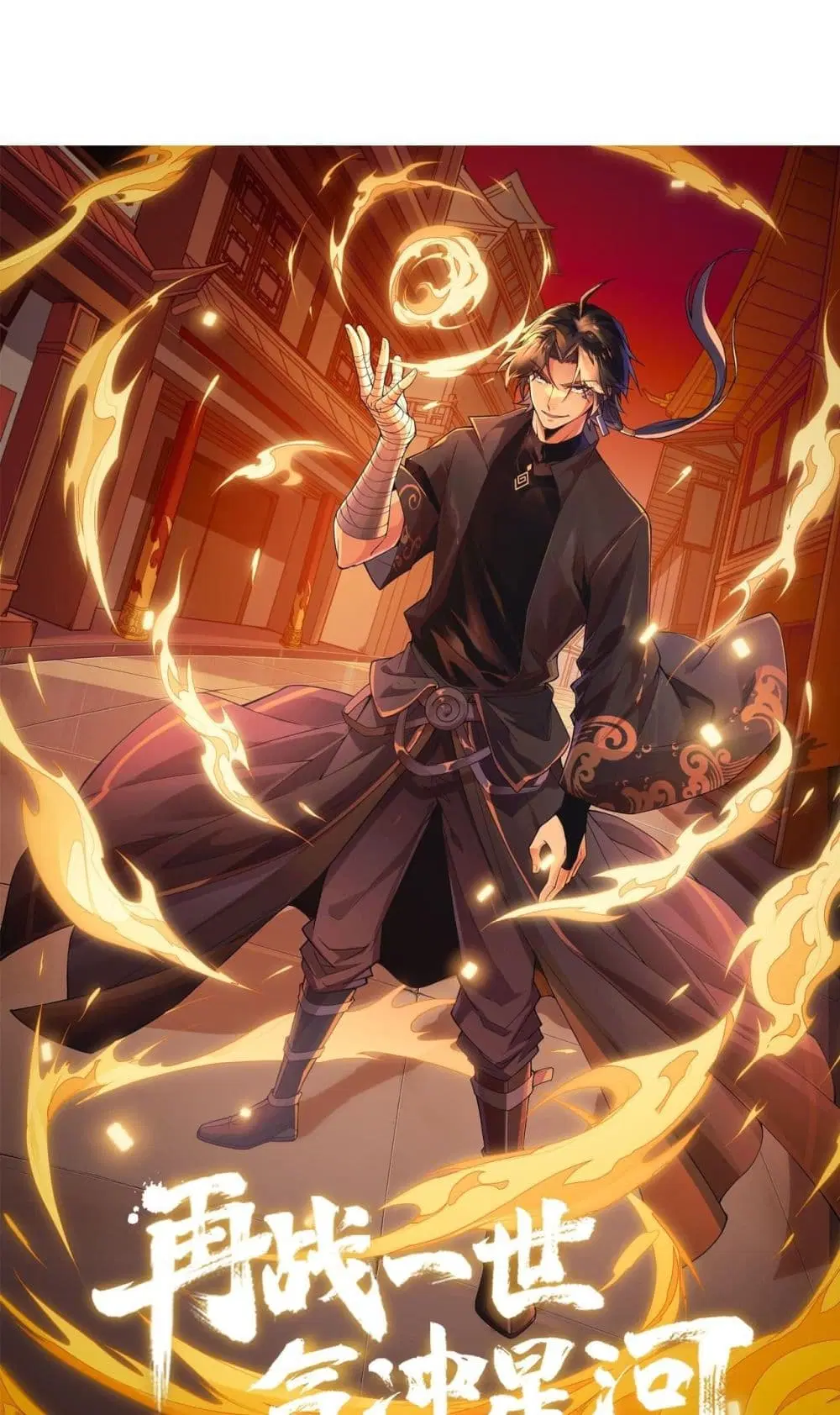 Return of the Youngest Grandmaster ตอนที่ 52 หน้า 1