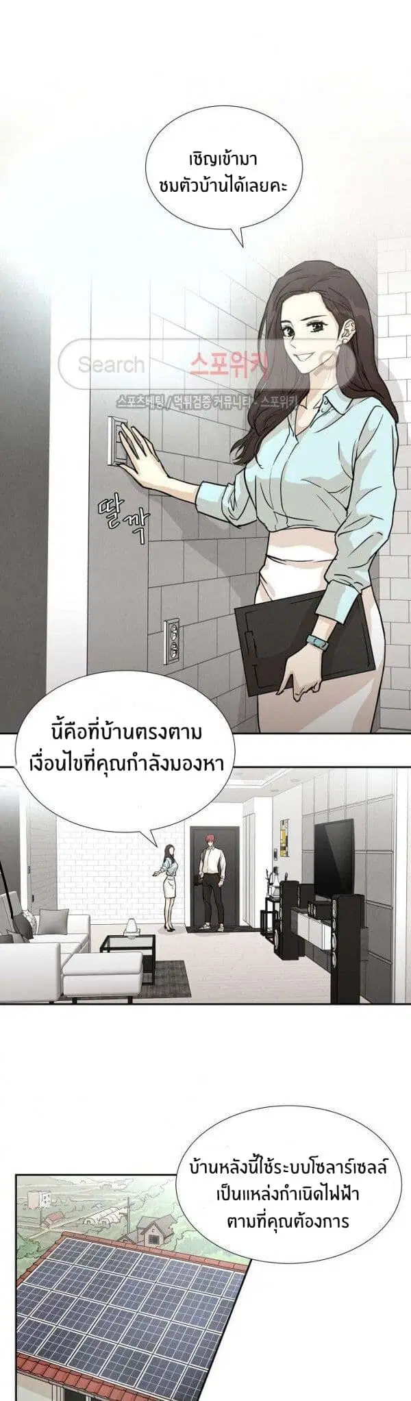 Return Survival ตอนที่ 1 หน้า 2