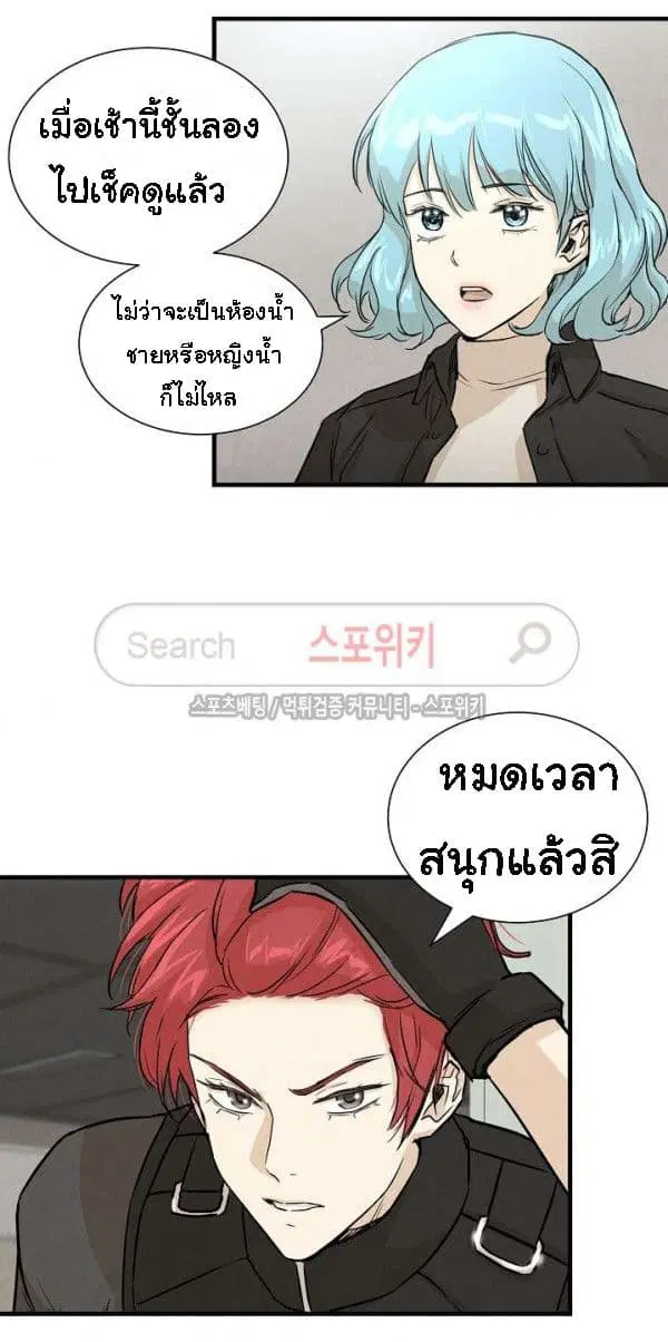 Return Survival ตอนที่ 13 หน้า 2