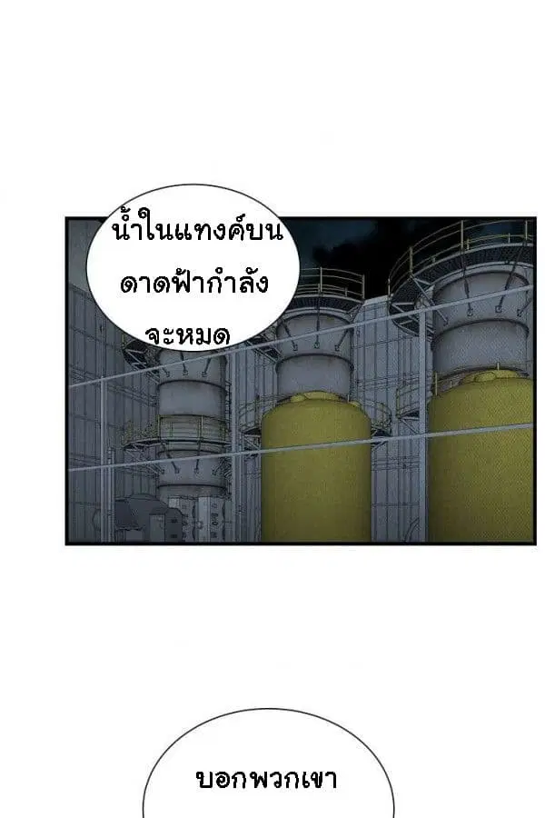 Return Survival ตอนที่ 13 หน้า 3