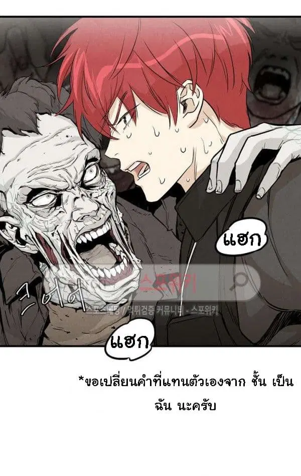 Return Survival ตอนที่ 15 หน้า 2
