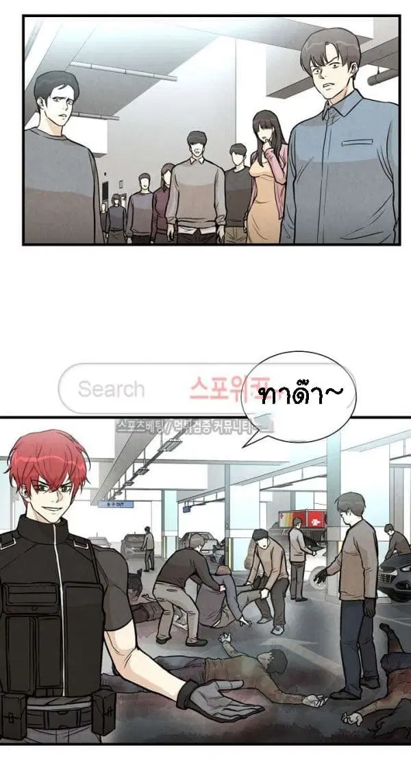 Return Survival ตอนที่ 16 หน้า 2