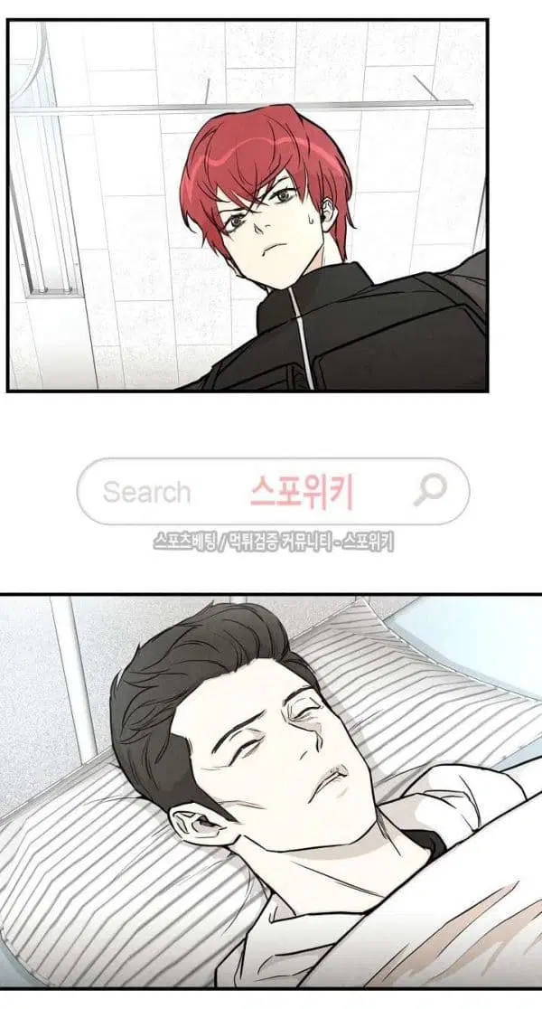 Return Survival ตอนที่ 17 หน้า 2
