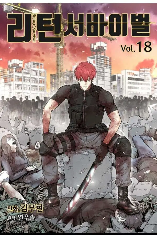 Return Survival ตอนที่ 18 หน้า 1