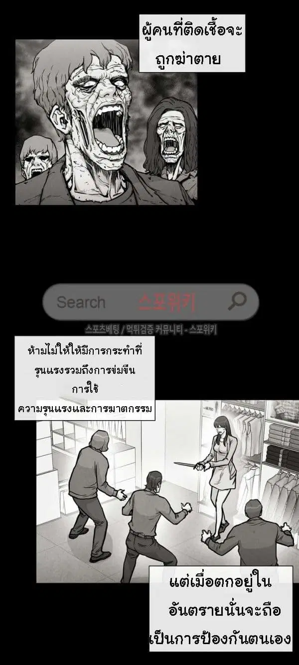 Return Survival ตอนที่ 18 หน้า 2