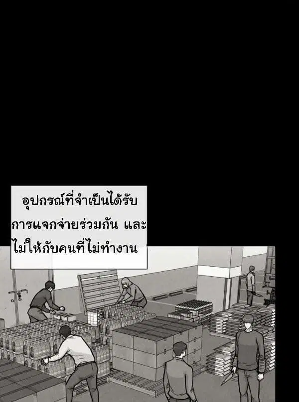 Return Survival ตอนที่ 18 หน้า 3