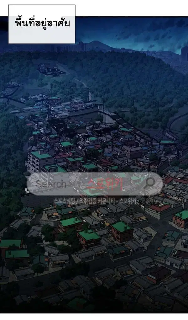 Return Survival ตอนที่ 19 หน้า 2