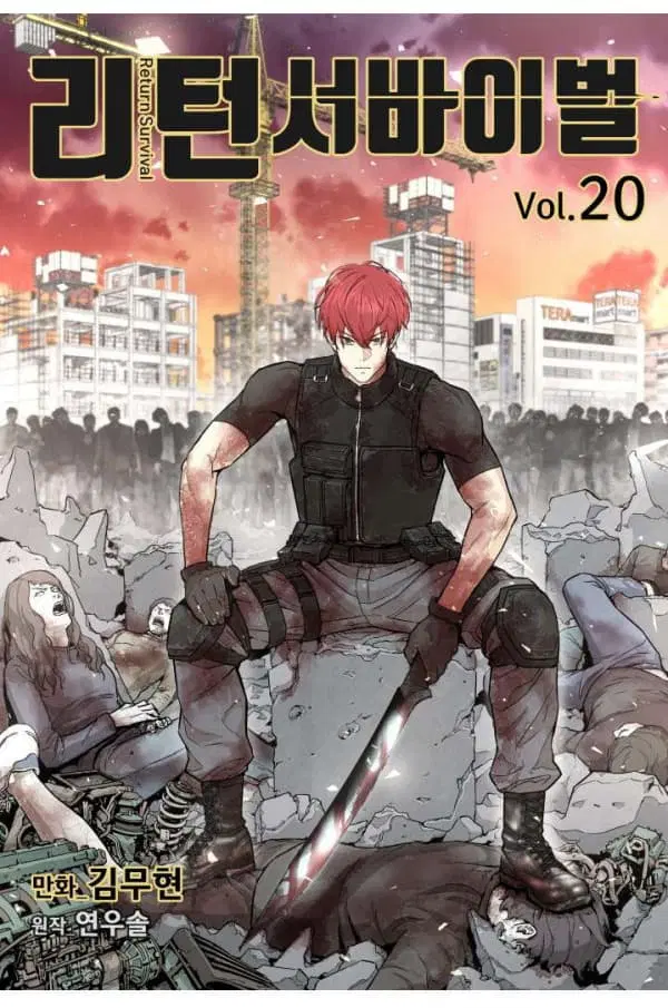 Return Survival ตอนที่ 20 หน้า 1