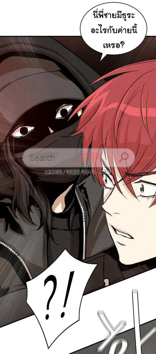 Return Survival ตอนที่ 20 หน้า 2
