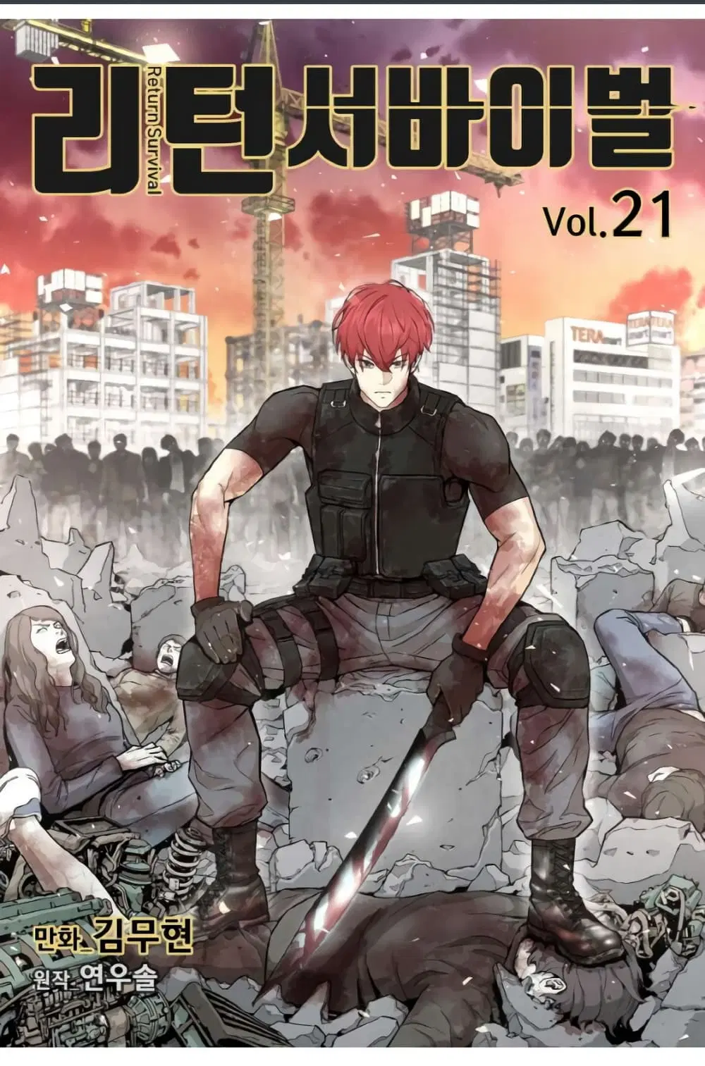 Return Survival ตอนที่ 21 หน้า 1