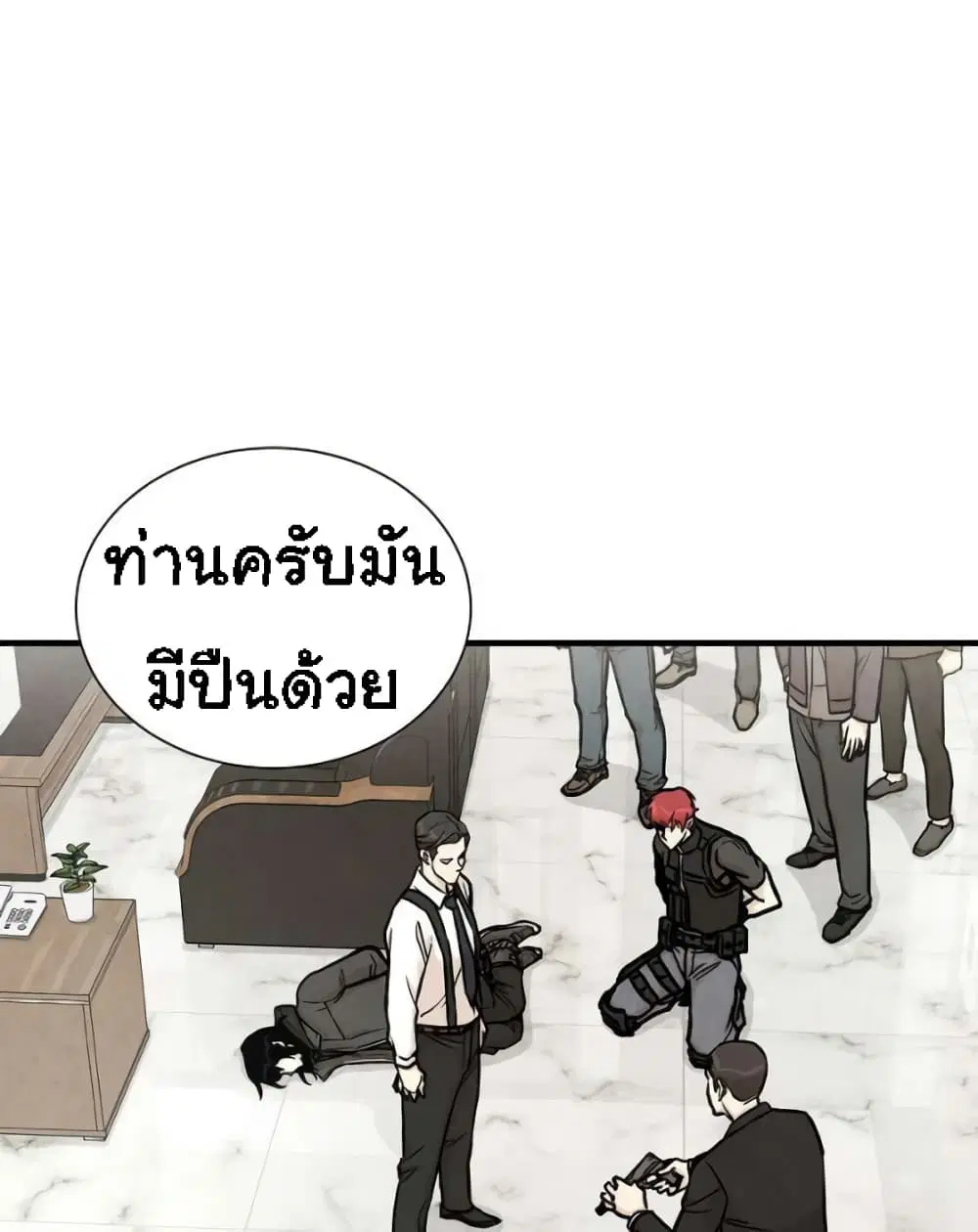 Return Survival ตอนที่ 21 หน้า 3