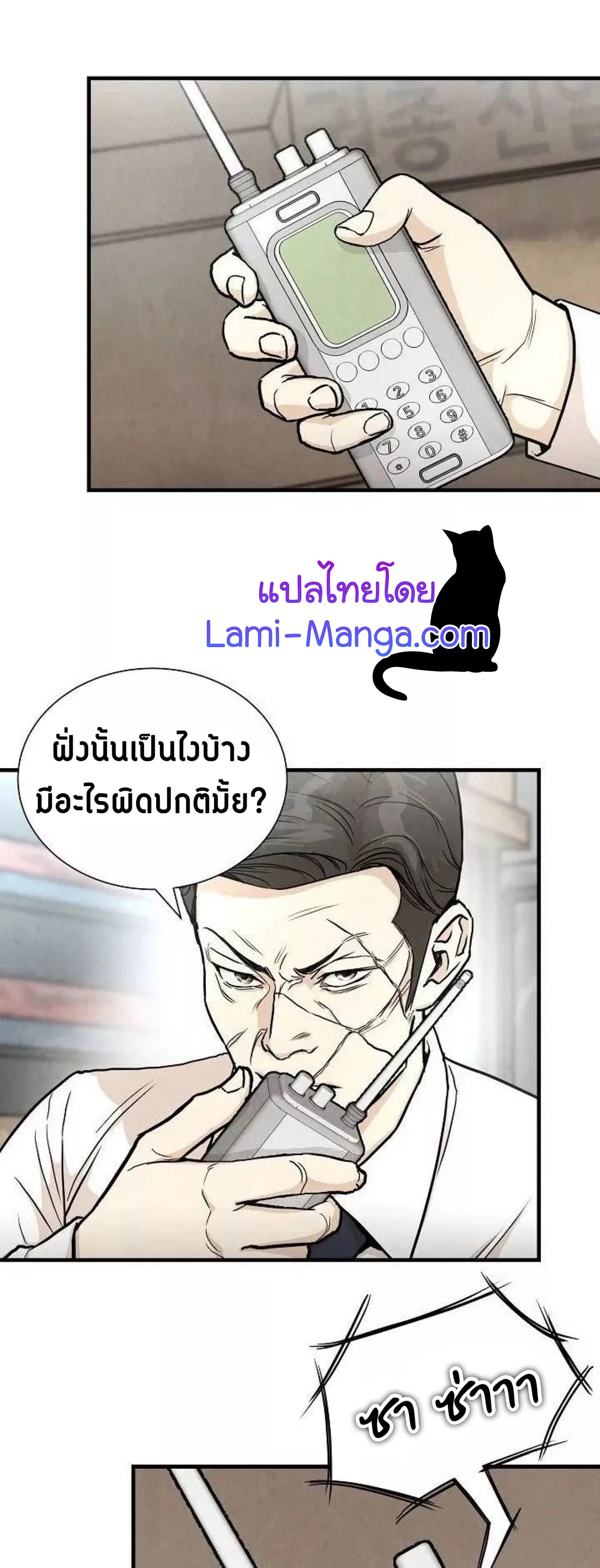 Return Survival ตอนที่ 22 หน้า 2
