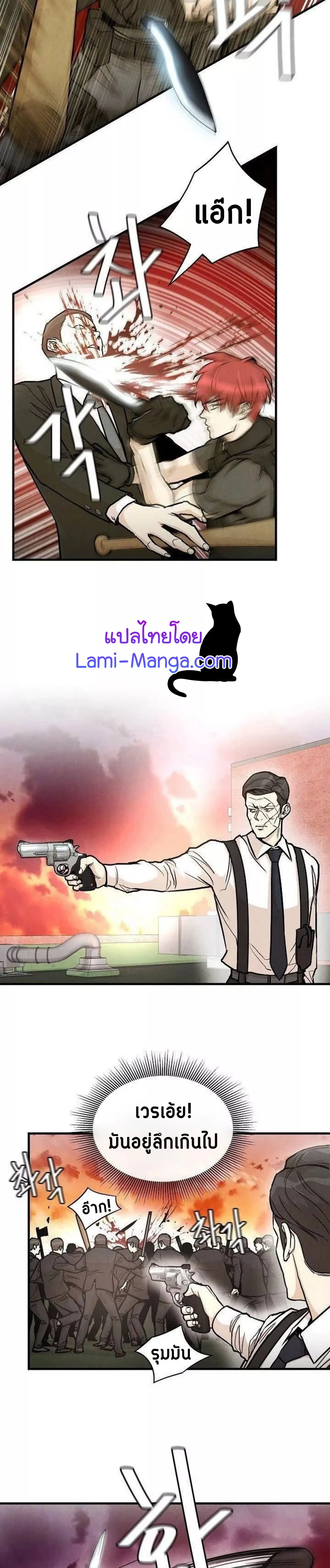 Return Survival ตอนที่ 23 หน้า 3
