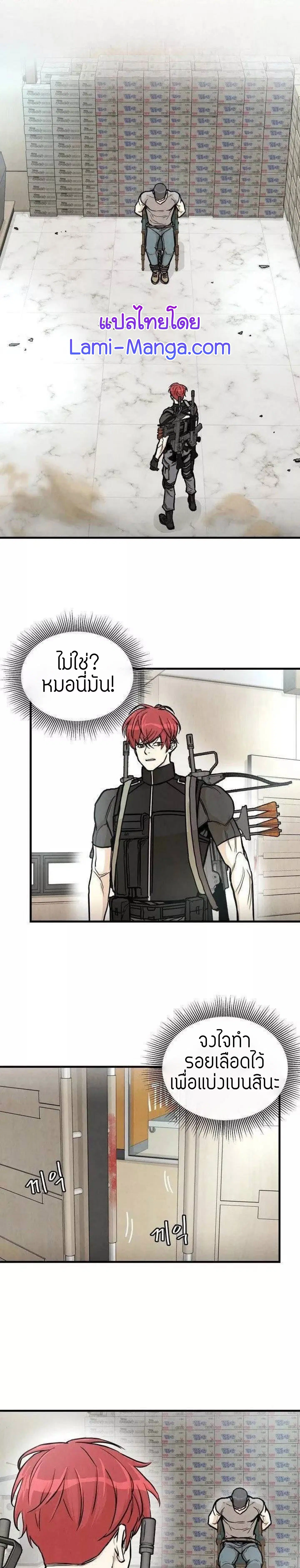 Return Survival ตอนที่ 24 หน้า 1