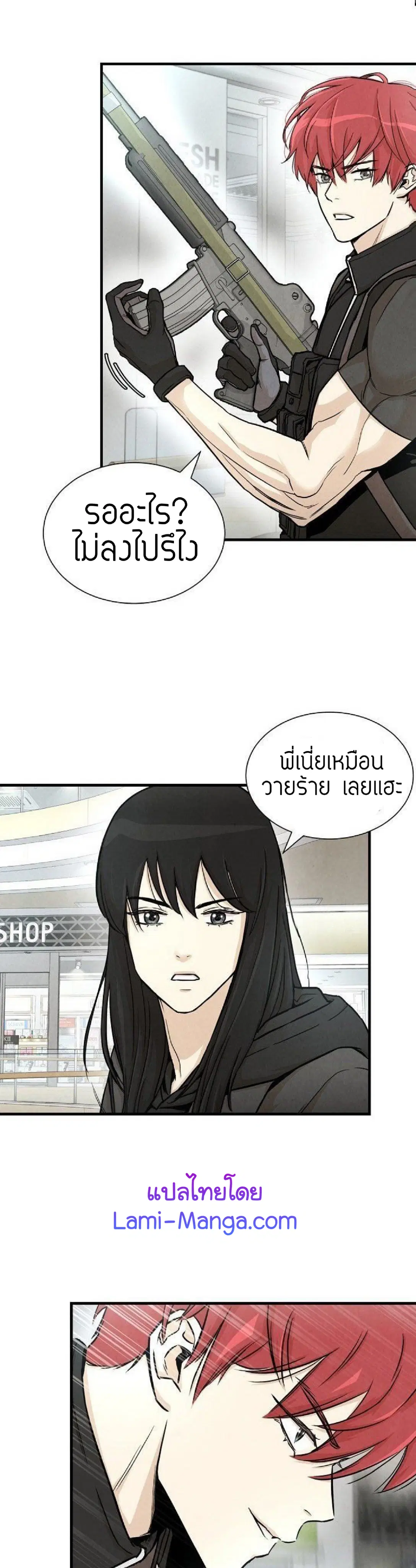 Return Survival ตอนที่ 27 หน้า 2