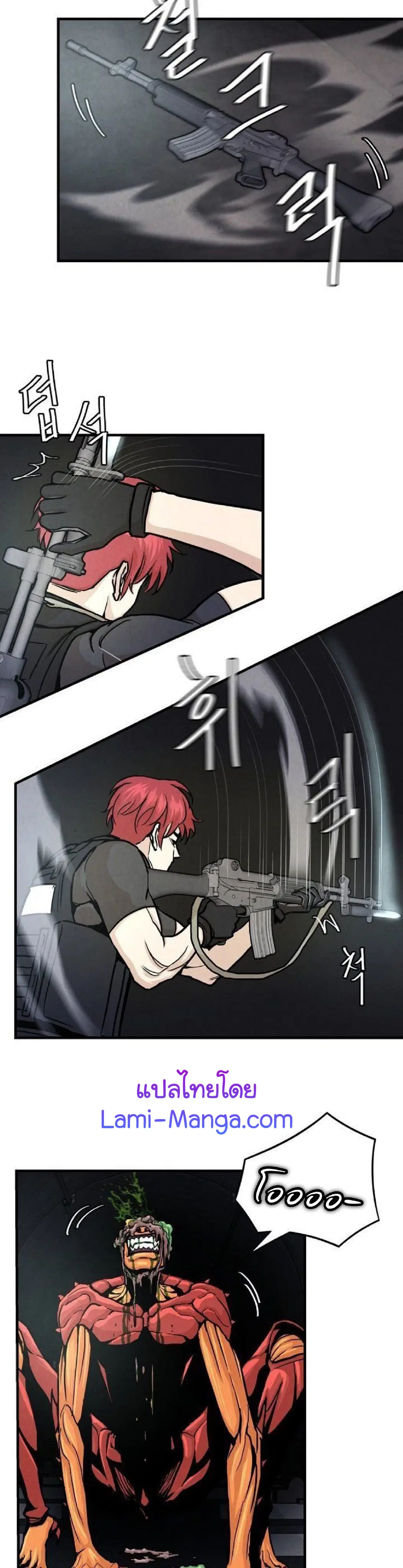 Return Survival ตอนที่ 28 หน้า 3