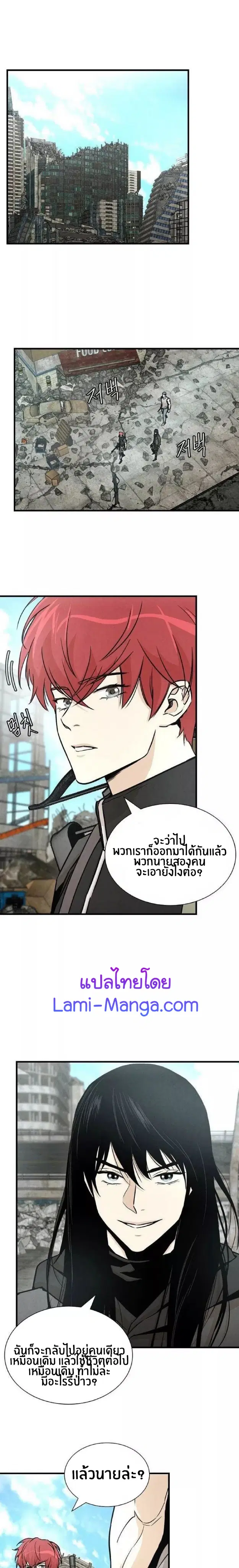 Return Survival ตอนที่ 30 หน้า 2