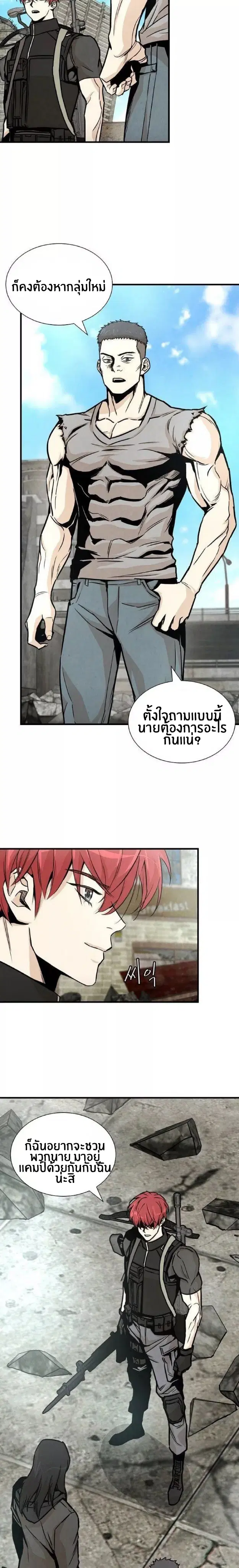 Return Survival ตอนที่ 30 หน้า 3