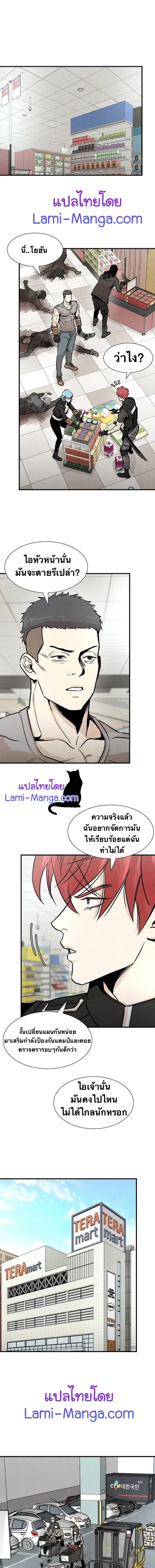 Return Survival ตอนที่ 33 หน้า 1