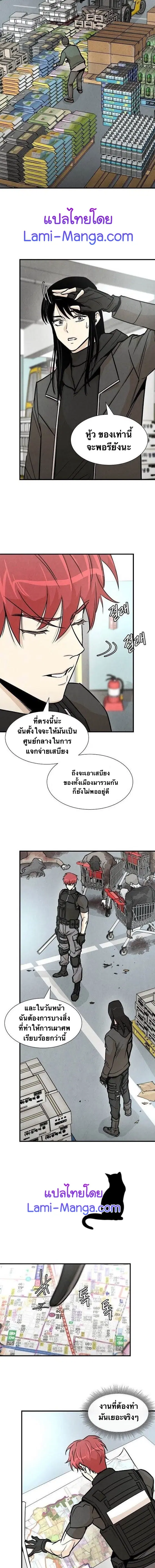 Return Survival ตอนที่ 33 หน้า 2