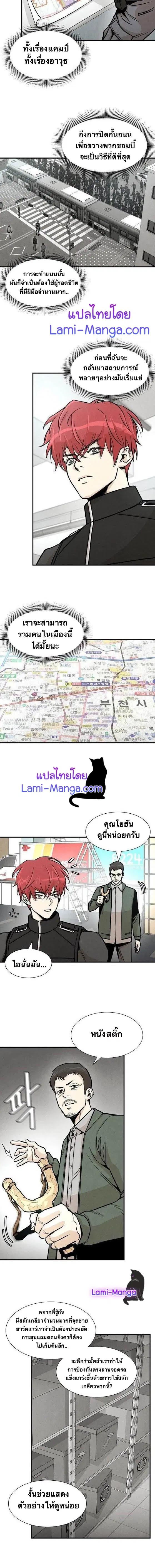 Return Survival ตอนที่ 33 หน้า 3