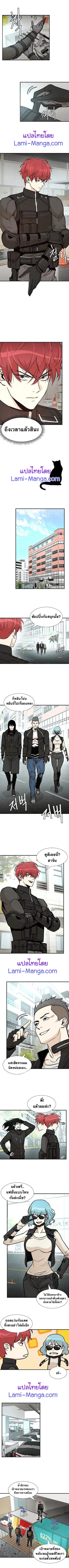 Return Survival ตอนที่ 34 หน้า 1