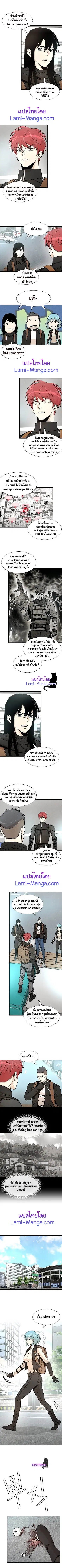 Return Survival ตอนที่ 34 หน้า 2