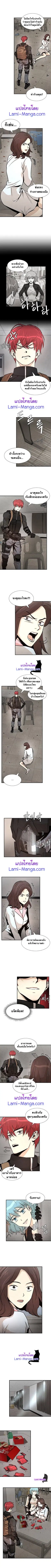 Return Survival ตอนที่ 35 หน้า 2