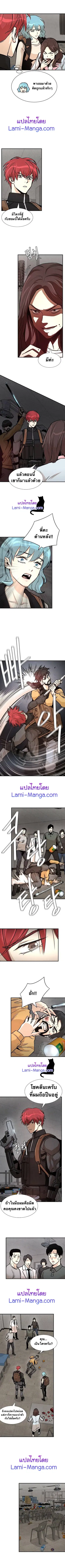 Return Survival ตอนที่ 35 หน้า 3