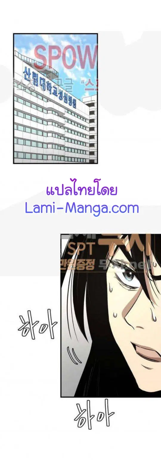 Return Survival ตอนที่ 37 หน้า 1