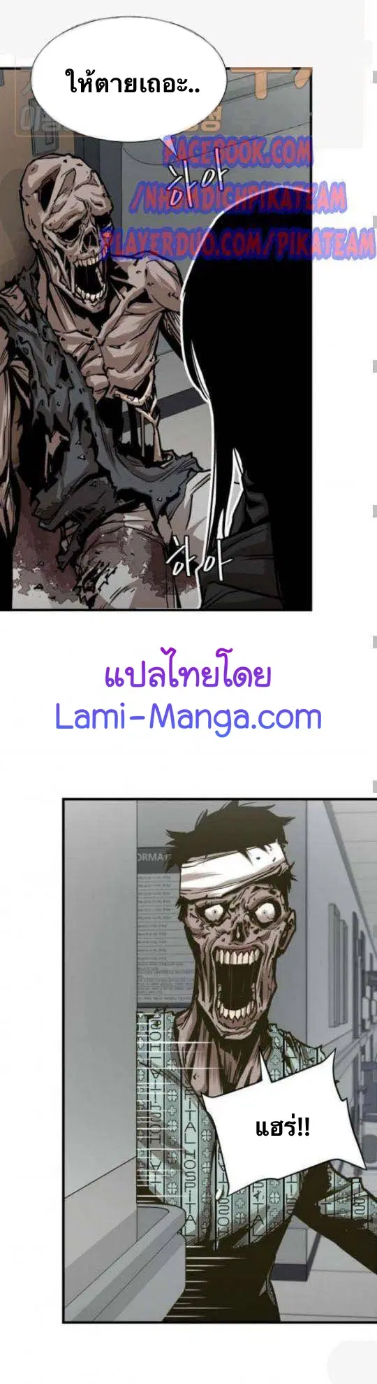 Return Survival ตอนที่ 37 หน้า 3